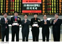 [포토]KINX-TPC 코스닥시장 신규 상장식