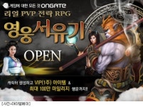아이템베이, YNK코리아와 게임서비스 협약체결