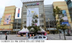 LG패션, 인터스포츠 양재점 30일 그랜드 오픈