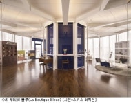 스위스퍼펙션, 한남동에 프레스티지 뷰티 갤러리 라 부티크 블루 오픈