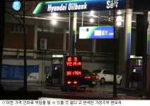 기름값 인하 주유소 가보니…당분간 골라서 가야