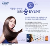 도브 이민정 목소리 다운 받으세요