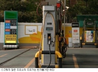10원이라도 기름값이 싼 주유소는…호황