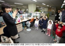 LG CNS 어린이집, 부모 일터 방문해 엄마아빠, 힘내세요!