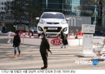 車업계 길거리에 뛰쳐나왔다…이색마케팅 눈길