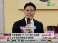 부강샘스 레이캅, 대만 홈쇼핑에서도 대박