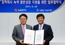 LG전자-IBK기업은행, 협력사 온실가스 감축 나선다