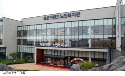 이랜드, 목포시에 노인복지관 건립 기증