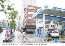 기름값 싼 대안주유소 나온다