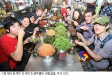 한국 전통시장 음식, 세계인들과 통(通)한다