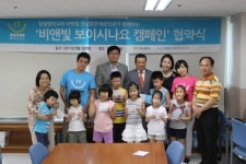 강남밝은세상안과, 한빛맹학교에 오디오북 기증