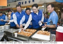 삼성 사장단 미소금융 이용해주세요