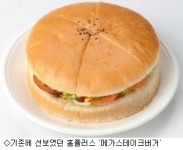 홈플러스, 반값 직화구이 버거 출시