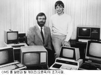 포스트PC or PC플러스 컴퓨팅의 미래는?