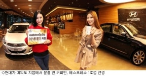 현대차, 여의도 지점에 에스프레소 1호점 개설