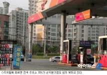 지경부 대안주유소 설립, 3개월 넘게 흐지부지