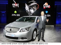 한국GM, 알페온 하이브리드 출시