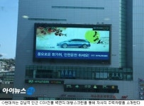 車 업계, 서울 강남서 자동차 홍보 전쟁 中