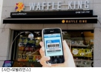 모빌리언스, 와플킹 전국 매장에 엠틱 도입