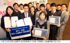 현대차, 경기∙인천 청년소셜벤처 경진대회 후원