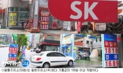 말 많은 알뜰주유소 연내 출범…잘 될까?