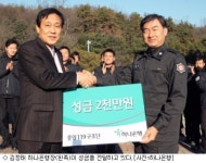 하나은행, 중앙119구조단에 기부금 전달