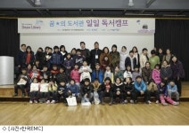 한국EMC, 꿈의 도서관 1일 독서 캠프 개최
