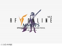 씨씨알 RF온라인 확장팩 공개, 총싸움 모드 도입