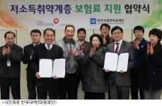 한국GM한마음재단, 7년째 의료복지사업 펼쳐