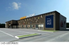 한국형 SPA 오렌지 팩토리, 지방공략 박차