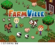 소셜게임 팜빌, 캐릭터 인형 나온다