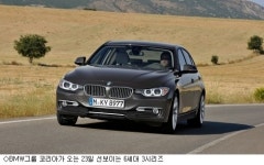 BMW 6세대 3시리즈 드디어 오는 23일 출시