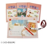 장원교육, 오디오 전자팬 세이펜 한글 출시
