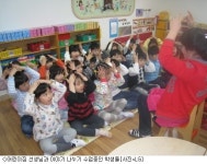 LG, 여수시에 160명 보육 가능한 어린이집 기증