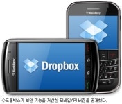 드롭박스, 협업 신생사 코브 인수