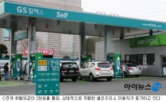 휘발유값, 56일 연속 오름세