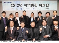 티맥스소프트 지방 시장 목표 매출액 50억 원