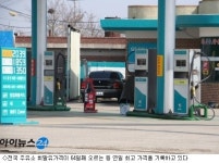 주유소 휘발유값 64일째 상승…ℓ당 2천22.20원