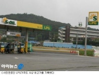 서민연료 LPG값도 사상 최고가