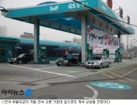 전국 휘발유값 70일 연속 올라…장기화 가능성 커