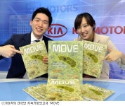 기아차, 2012 지속가능보고서 MOVE 발행