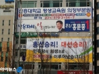 與 아이비리거 vs 野 청소부출신 격돌