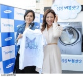 삼성전자, 헌옷 주고 새옷 받는 매직 런더리 진행