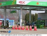 삼성, 휘발유시장 진출한다…알뜰주유소에 공급