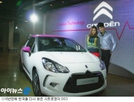 10년만의 귀환 佛 시트로엥 DS3 국내 상륙