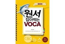 영어 원서 읽기 전에 꼭 알아야 할 필수 영단어 1500