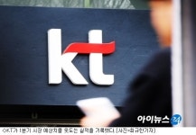 [종합]불황 통신업계서 실속차린 KT