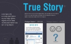 검색솔루션 이제는 소셜 분석이다