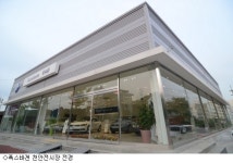 폭스바겐코리아, 천안 전시장·서비스 센터 개설