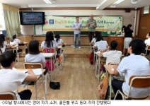 [포토]한국GM과 함께하는 영어 체험 학습 열려